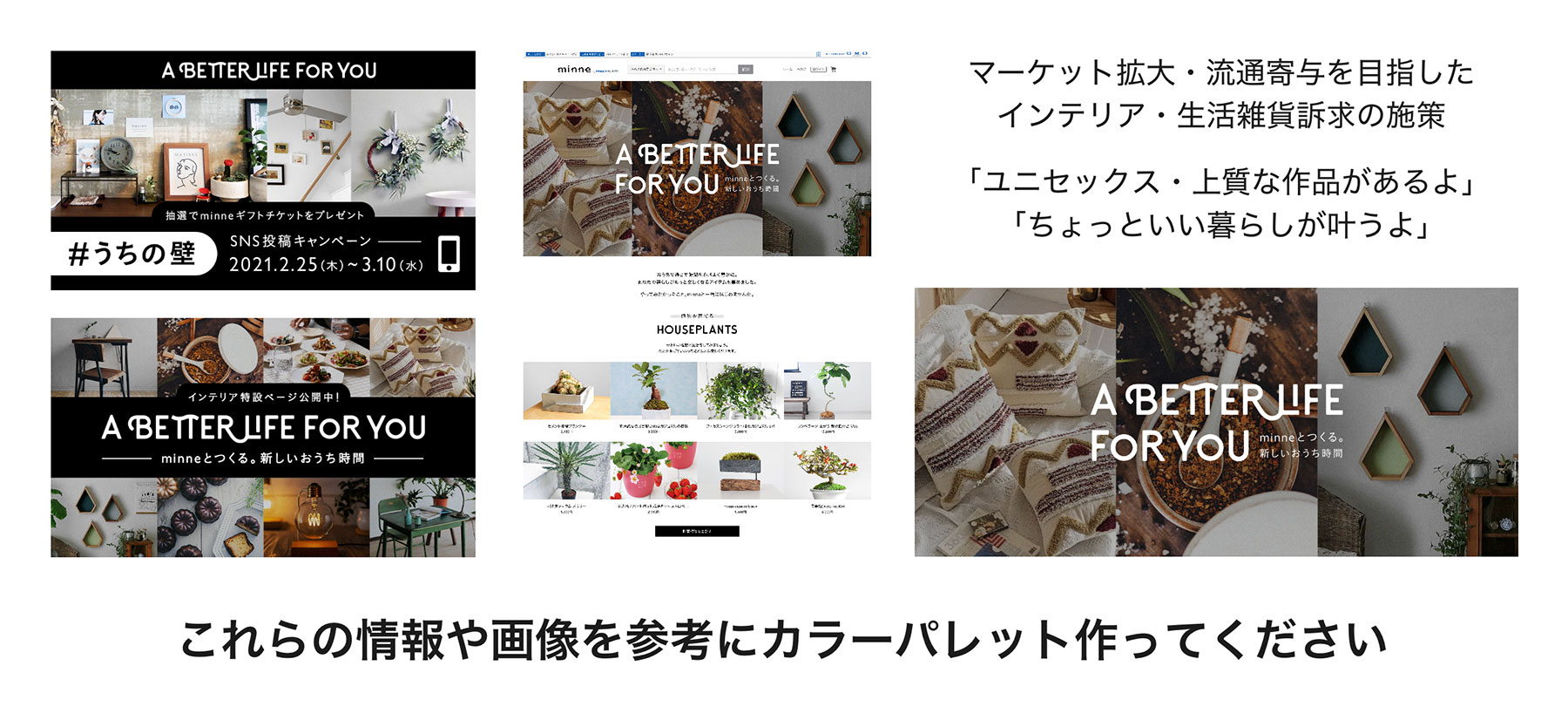 カラーを考える際に情報が充実している例