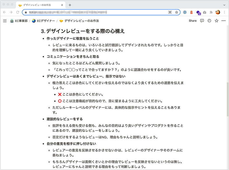 デザインレビューのお作法のキャプチャ