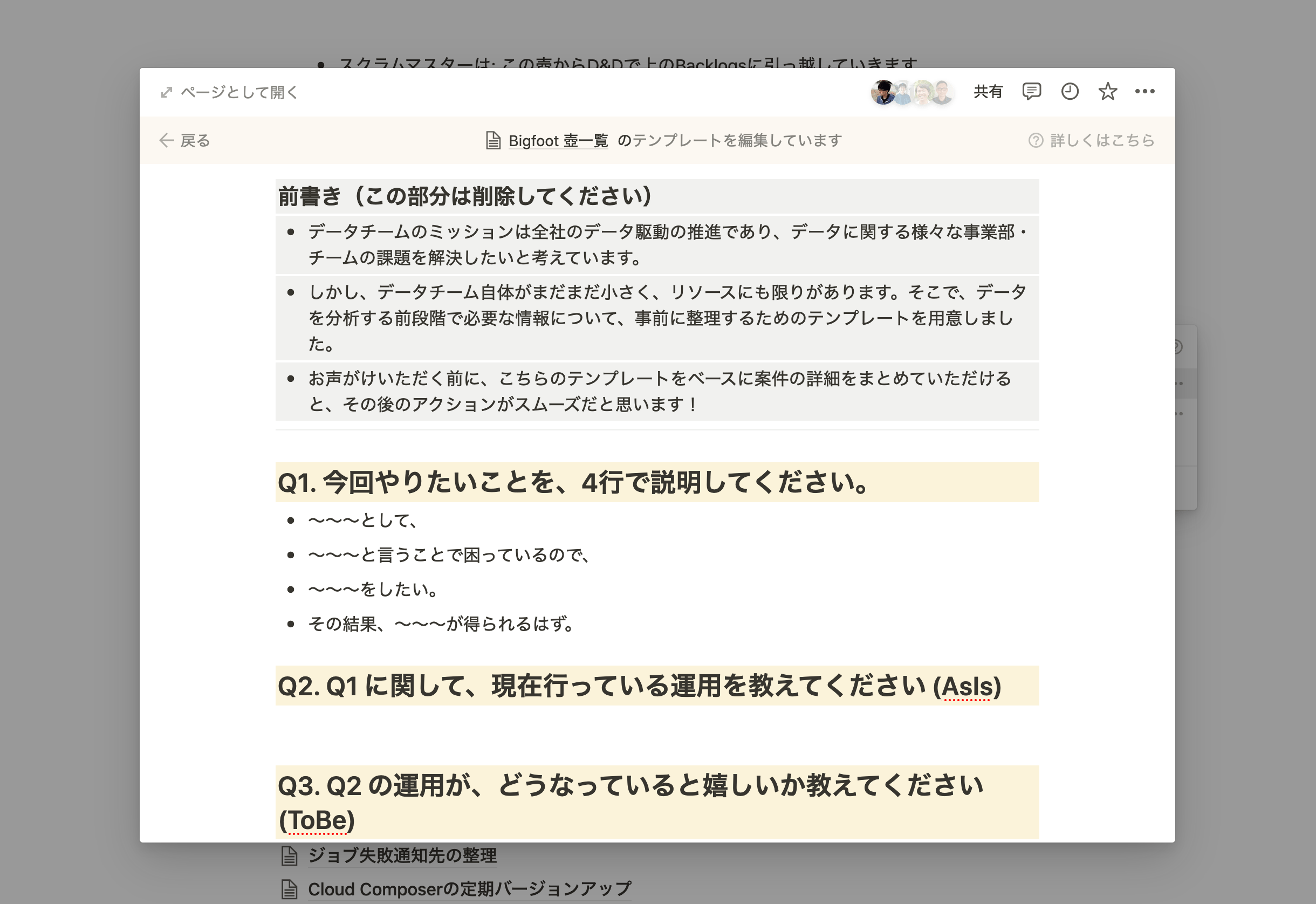 依頼ピッチのページ