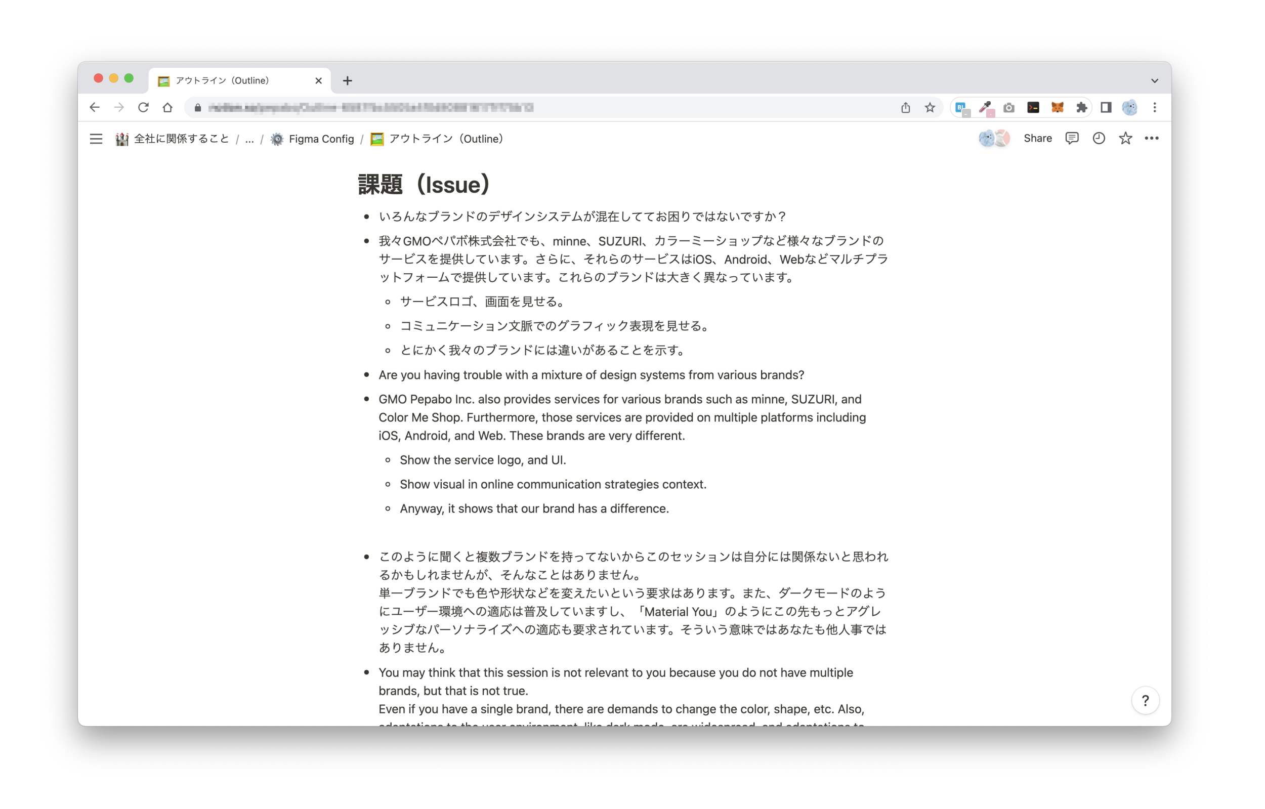 1回目の共有資料