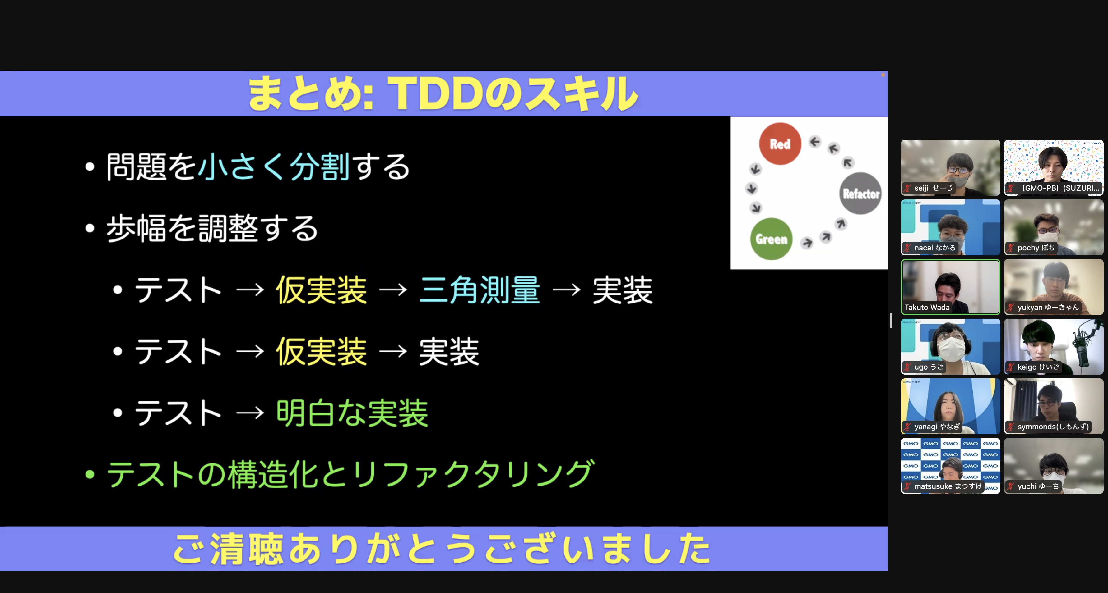 t_wadaさんによるTDDワークショップを開催しました