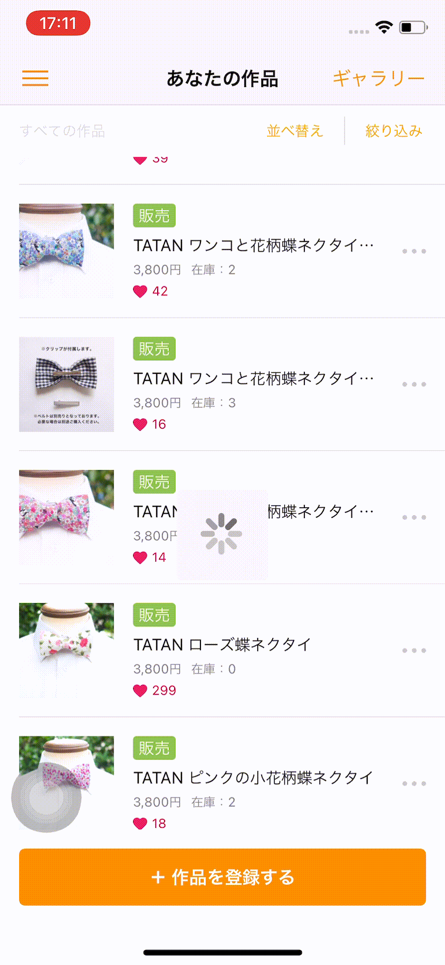 実際の数値指定のUI