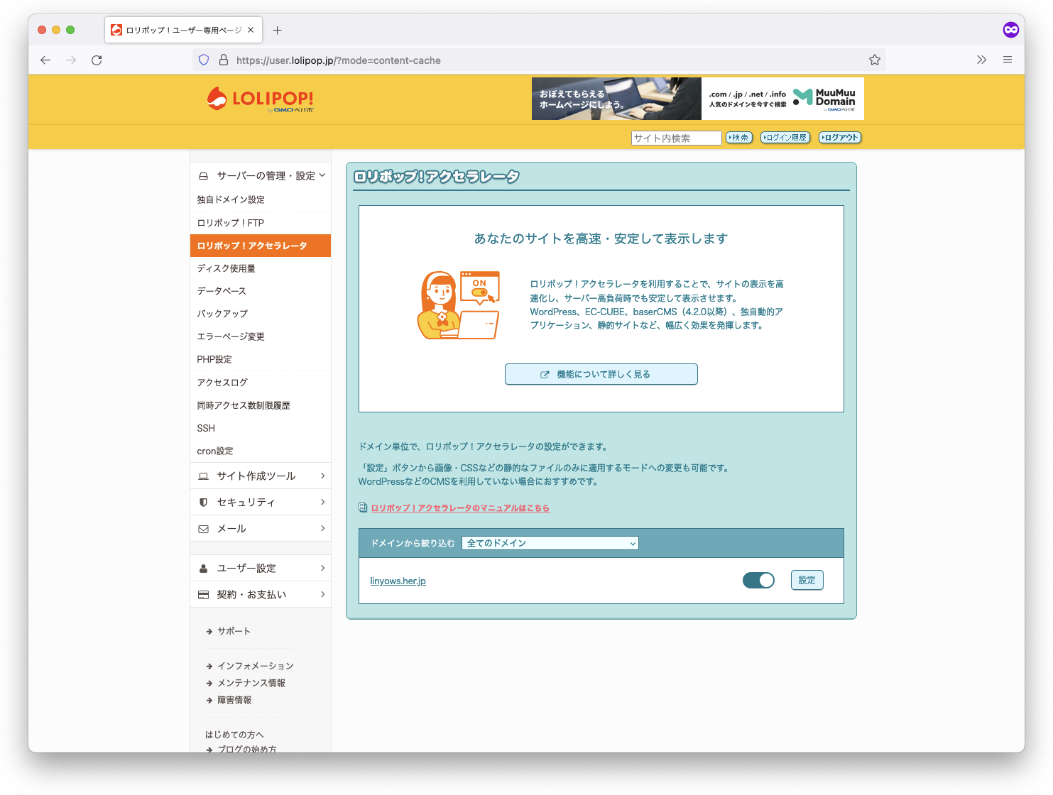 Lolipop Cache Enabled