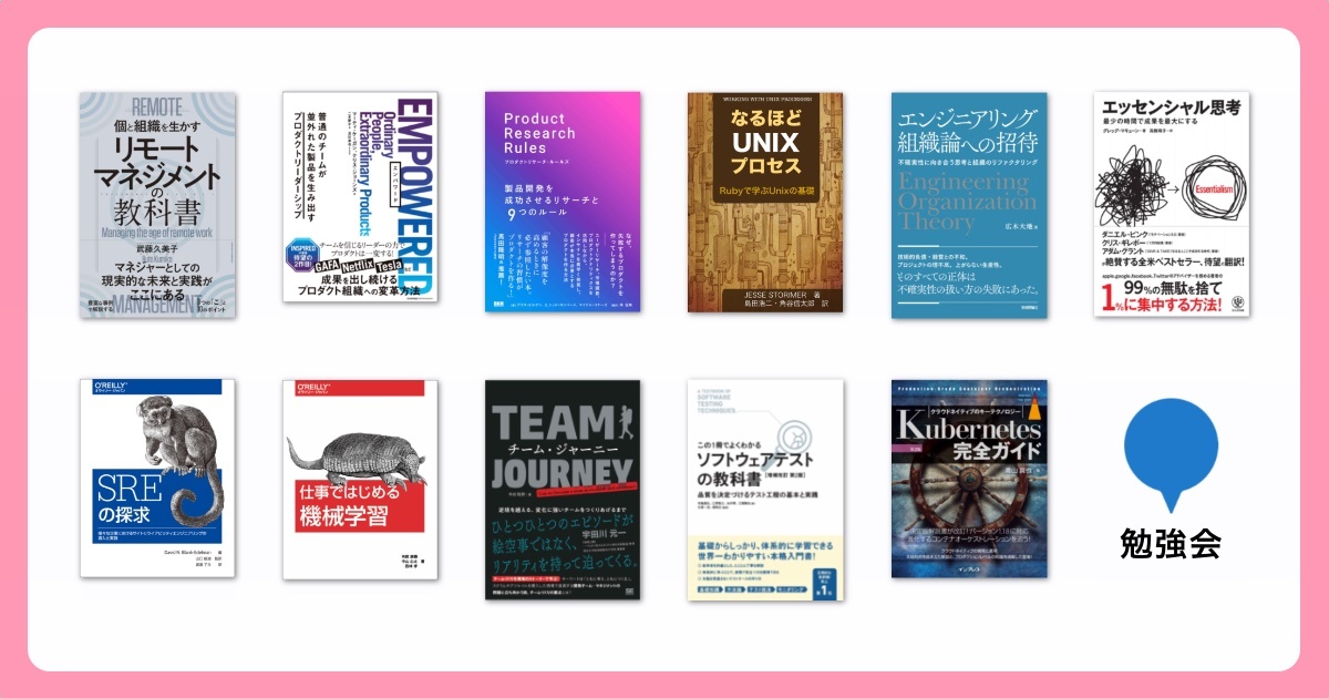 社内で開催されている勉強会を紹介します 2022年版