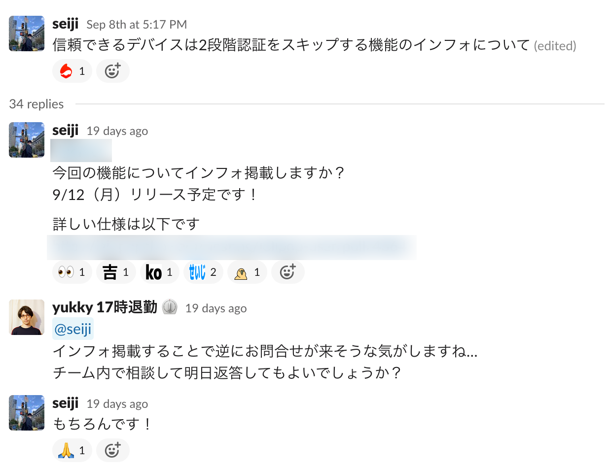 他チームに相談している様子