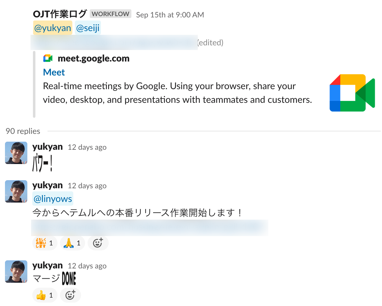作業ログの様子