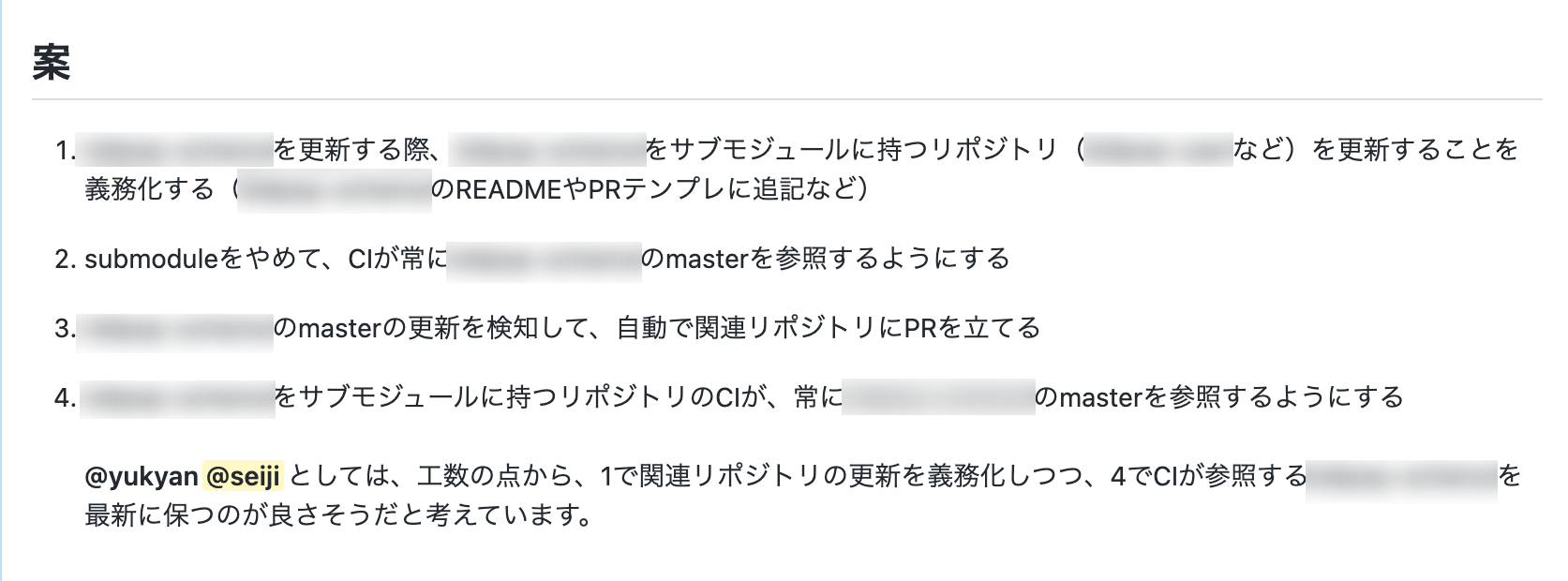 工数を考えて解決策を提案している様子