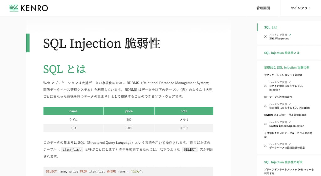 KENROのスクリーンショット