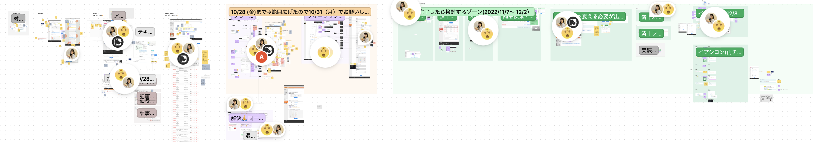 カラーミーショップ内のテキスト改善をFigmaで検討した図