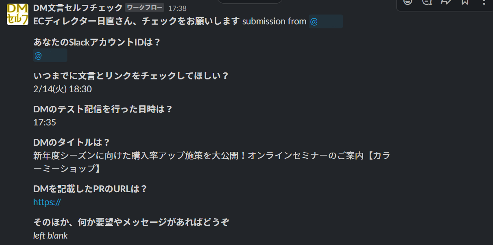 レビュアーが担当者に修正箇所等を伝えるためのフォーム。担当者のslack ID、修正箇所の有無、修正した文面の保存先URL、担当者への伝達事項を記入する
