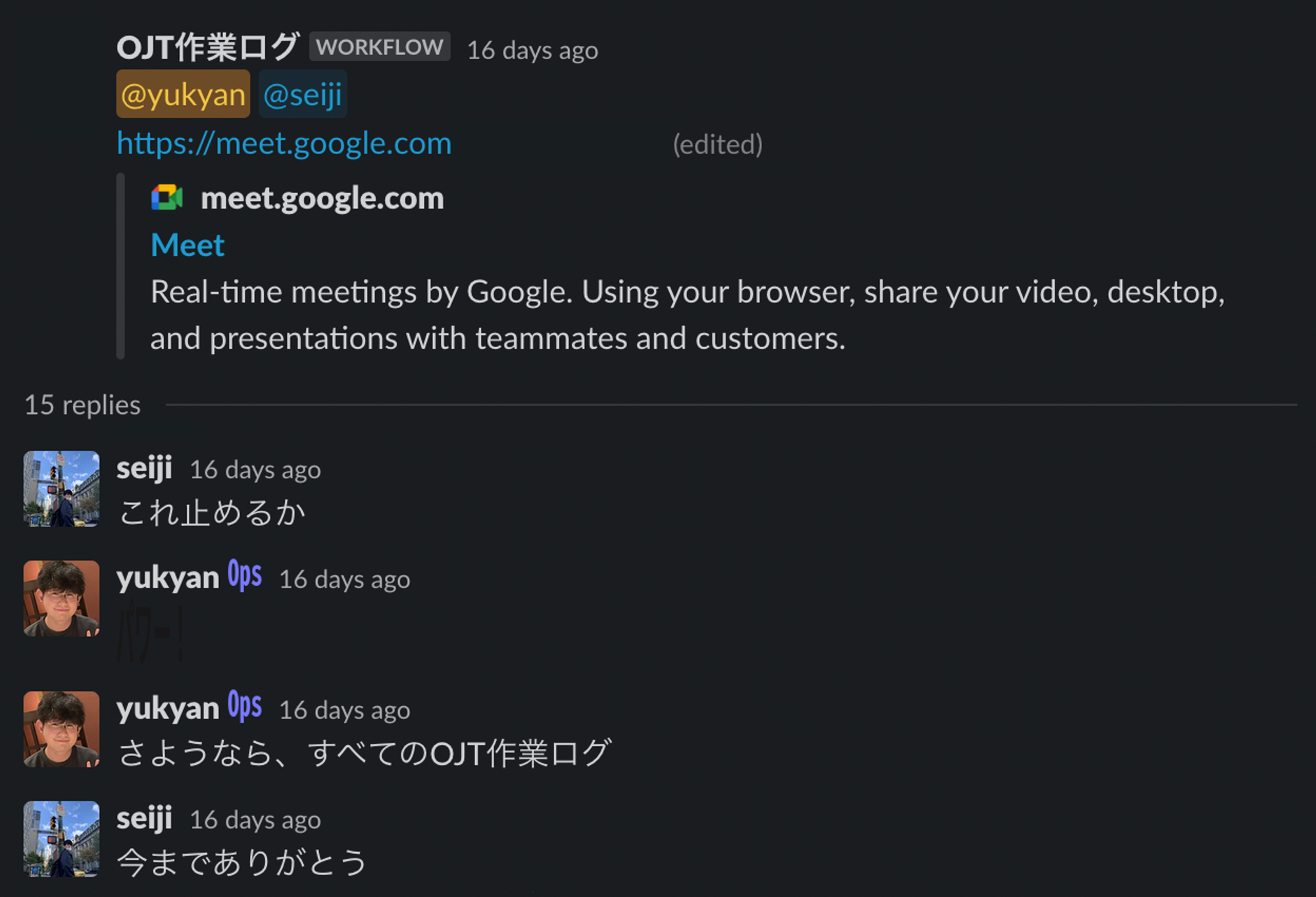 OJT最終日の作業スレッド