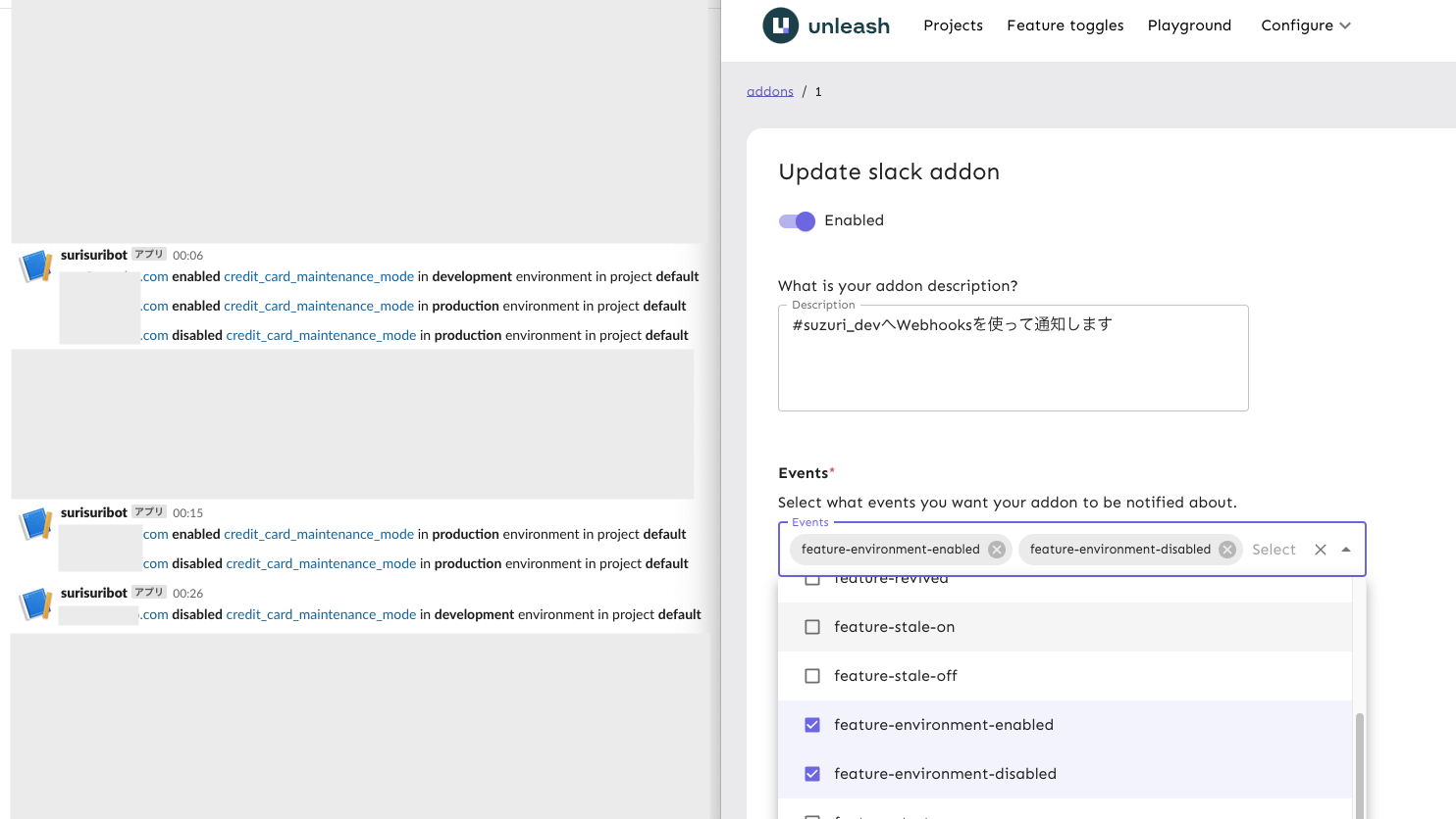 UnleashとSlackが連携している様子のスクリーンショット