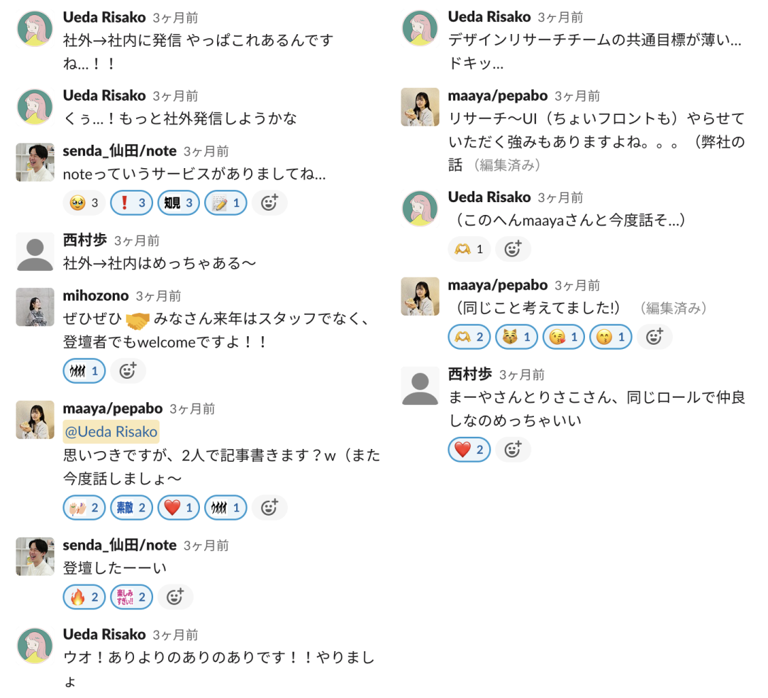 カンファレンススタッフ用Slackの実況スレでのやりとり