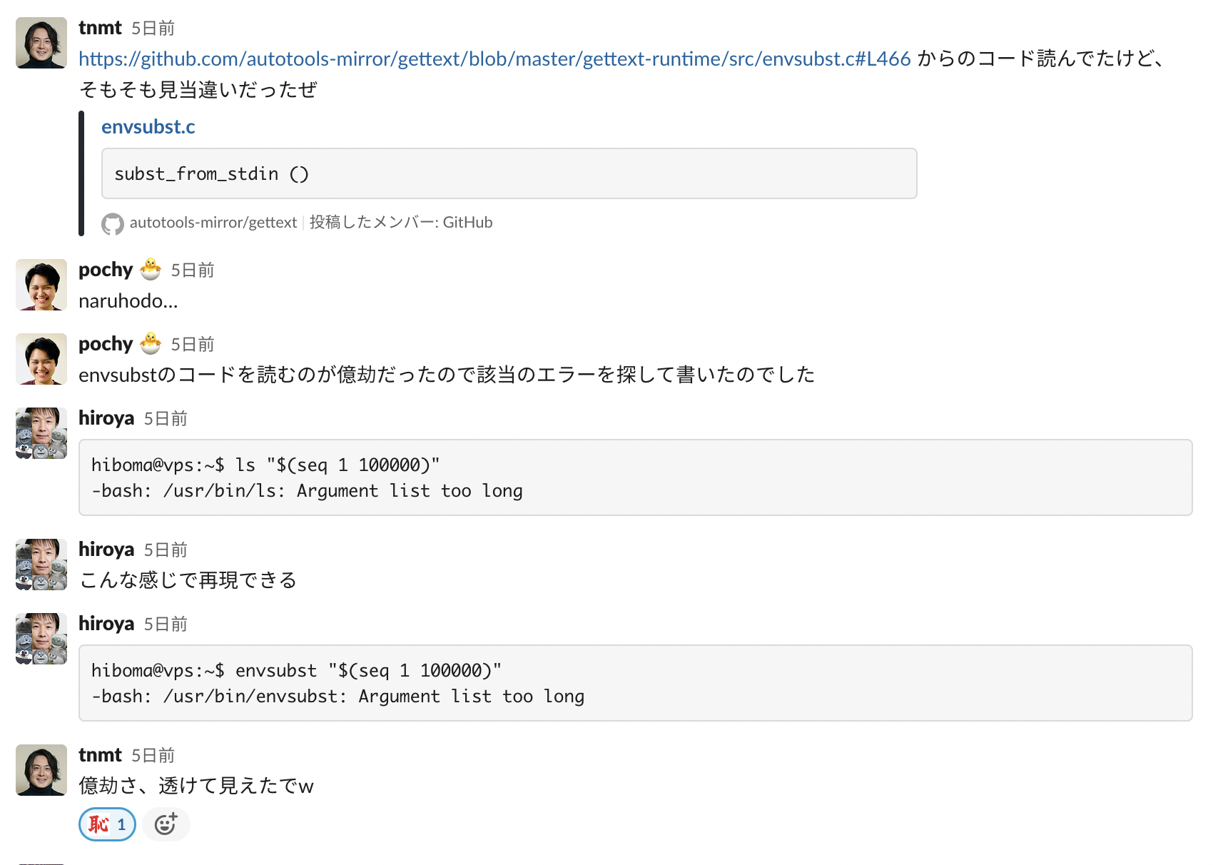 slackでの会話