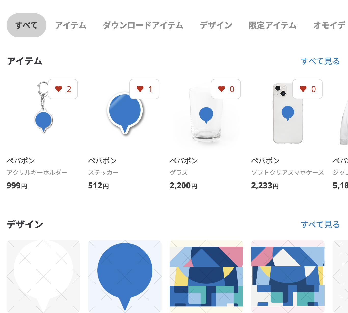 ショップページ