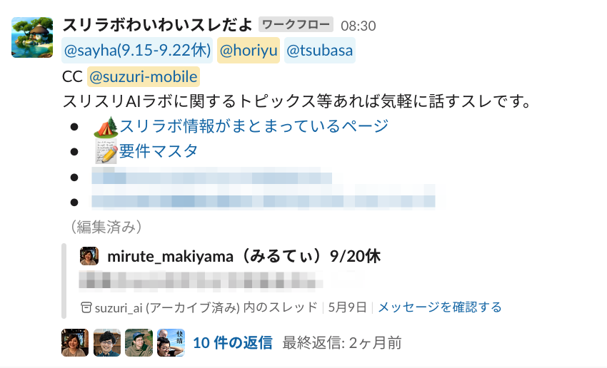 コミュニケーションの様子