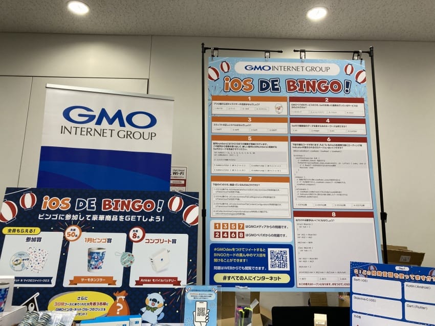 GMOインターネットグループのスポンサーブース外観写真