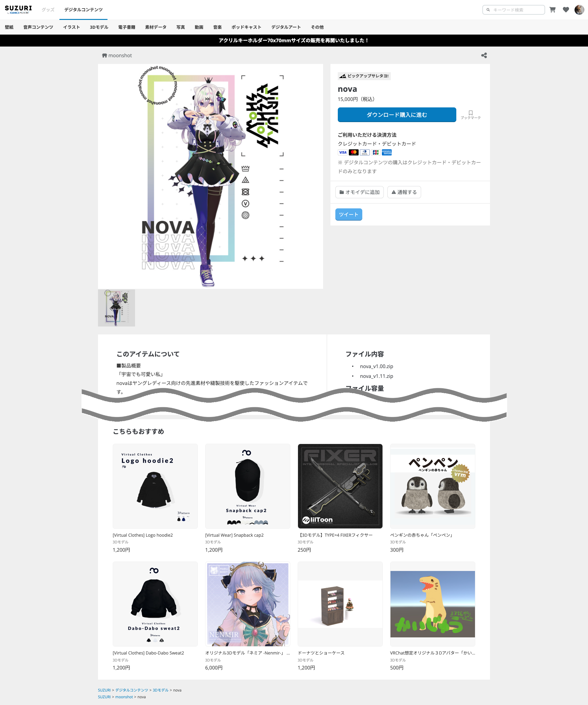 デジタルコンテンツ商品詳細ページの似ているアイテム