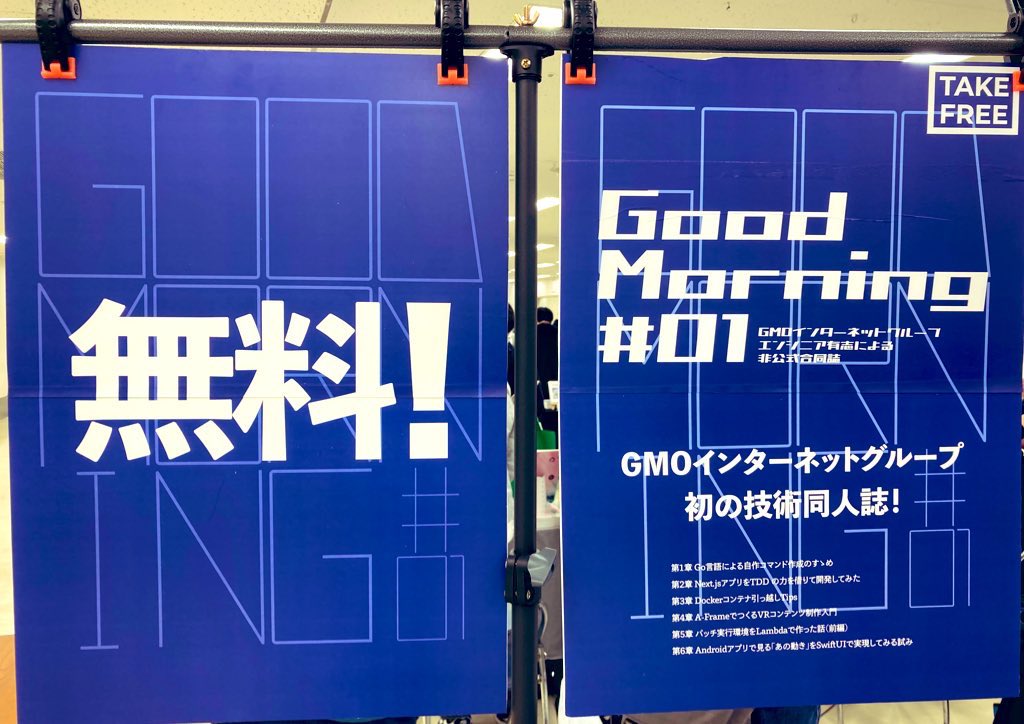 技術書典15で編集者として合同誌の制作を支えた体験記