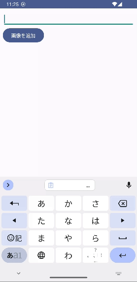 テキストフィールドの入力