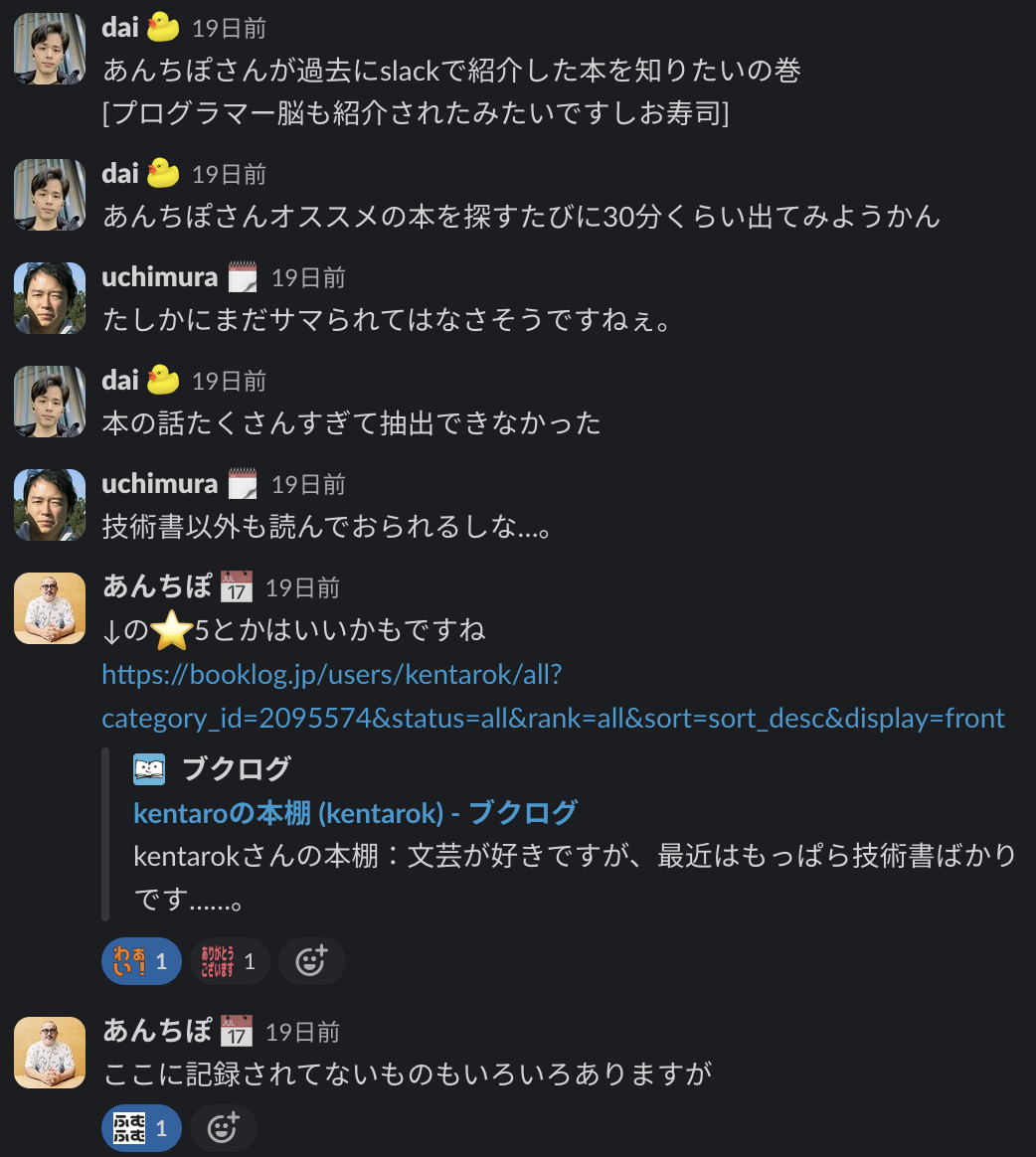 私のつぶやきにCTOあんちぽさんが反応してくれるの図