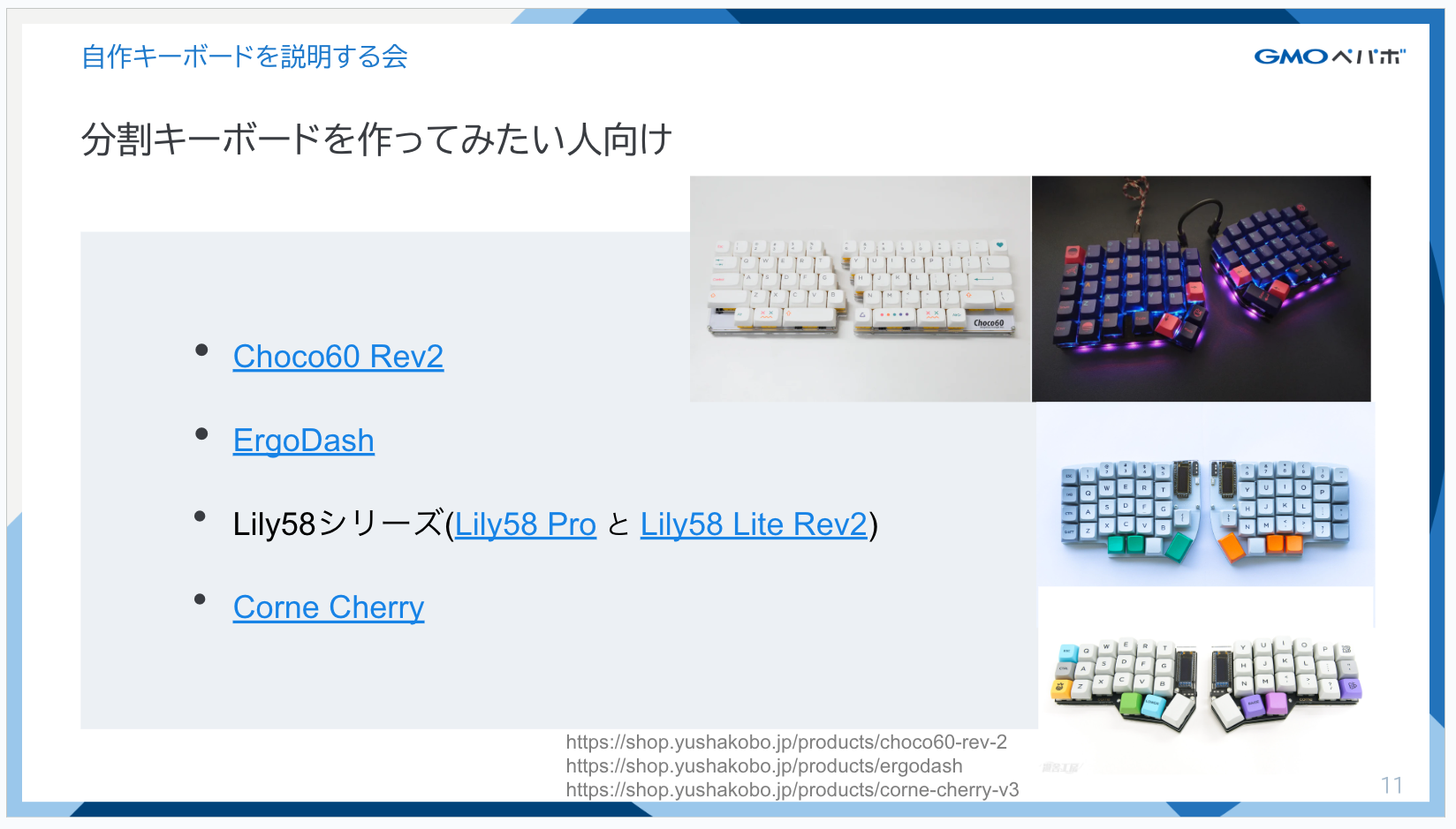 選ぶ会スライド