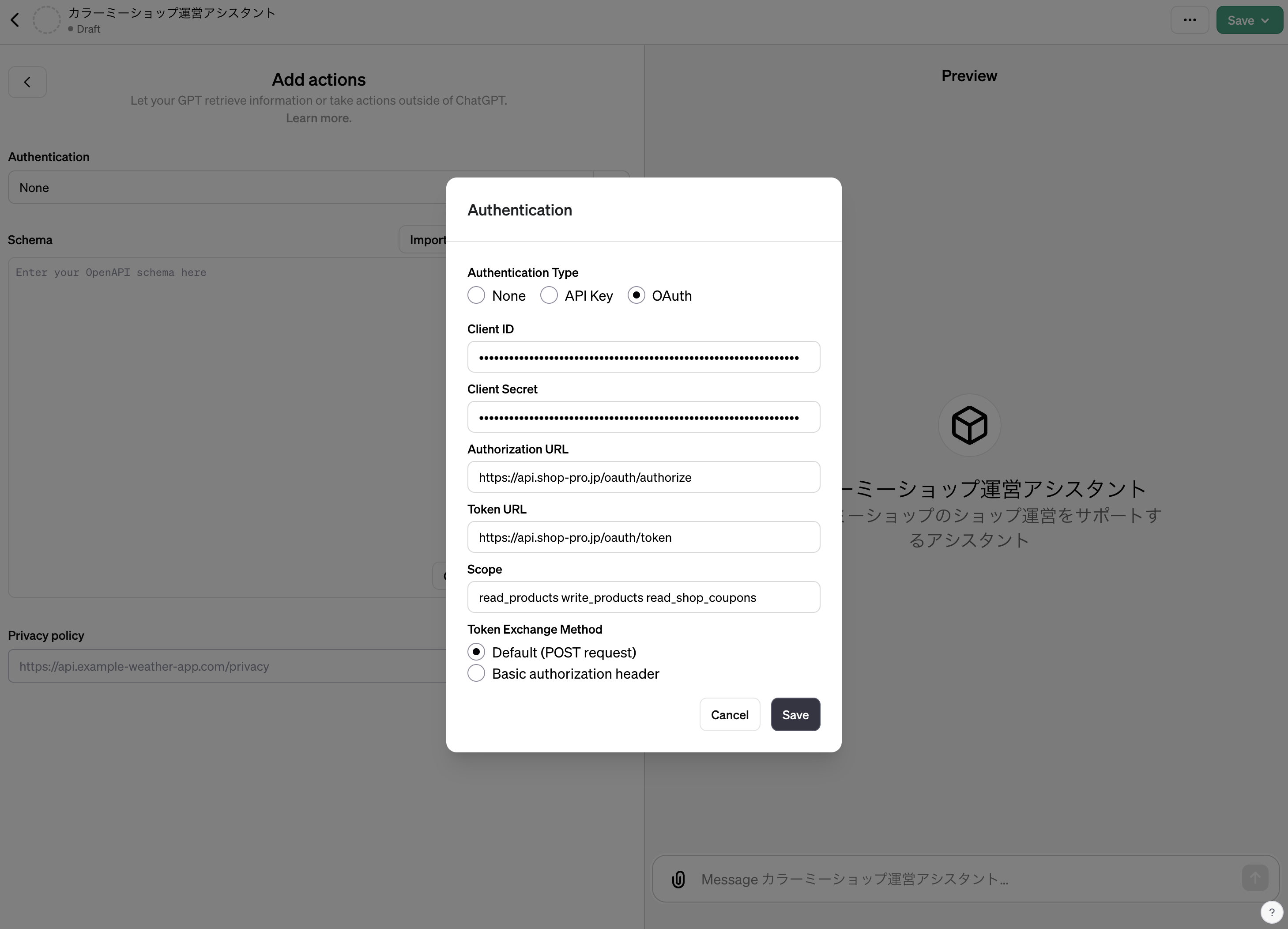 カスタムGPTのActionで実行するAPIのを入力する、Authentication画面。カラーミーショップAPIへの接続情報が入力されている。