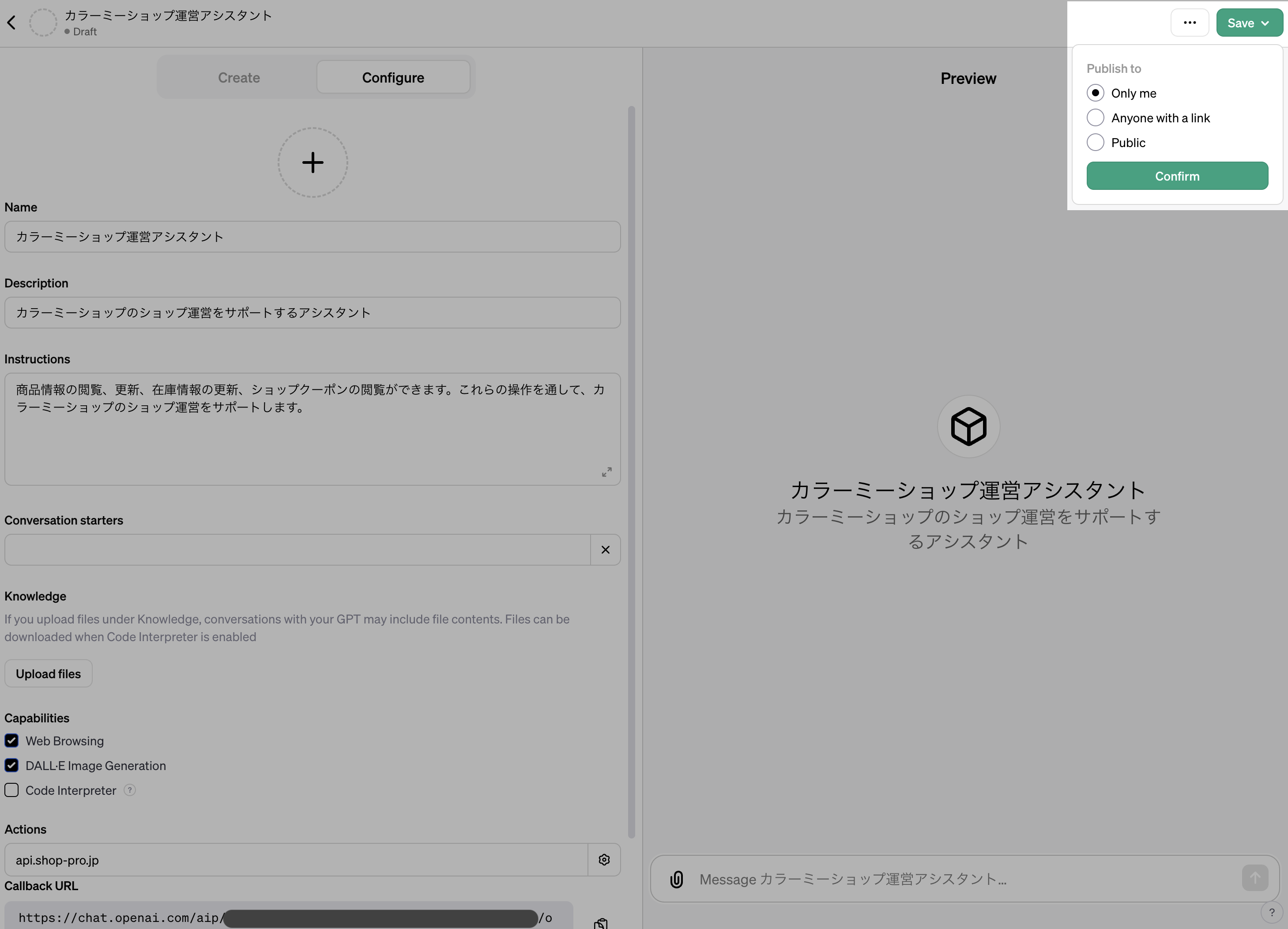 Saveを押した後、Only meとConfirmを押して、カスタムGPTを保存する