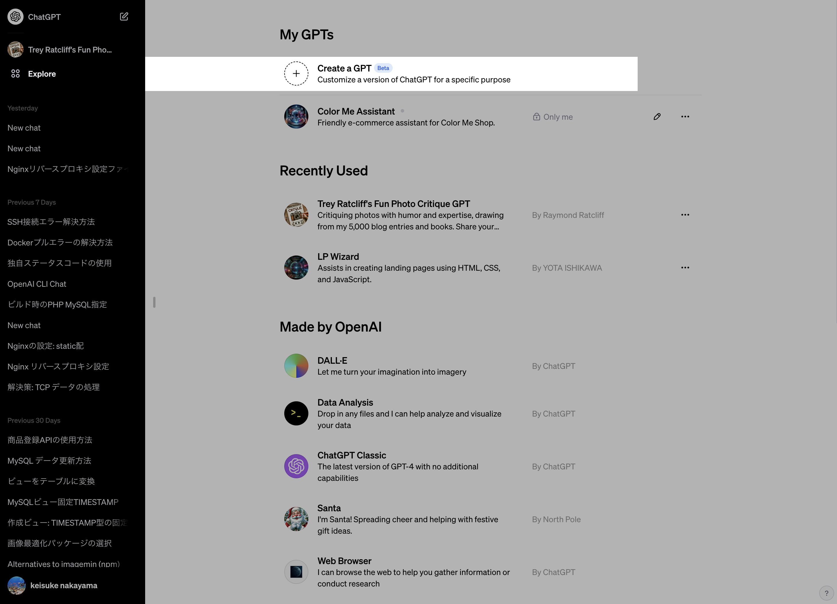 ChatGPTにログインし、左側メニューのExploreからGPTsの一覧を開いた画面。画面中央右上に、カスタムGPTを作成するボタンである「Create a GPT」が表示されている。