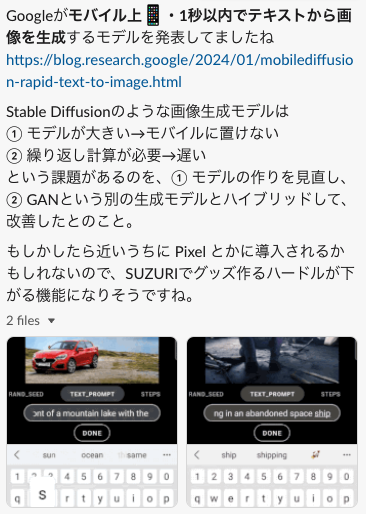 トピック共有ポストの例