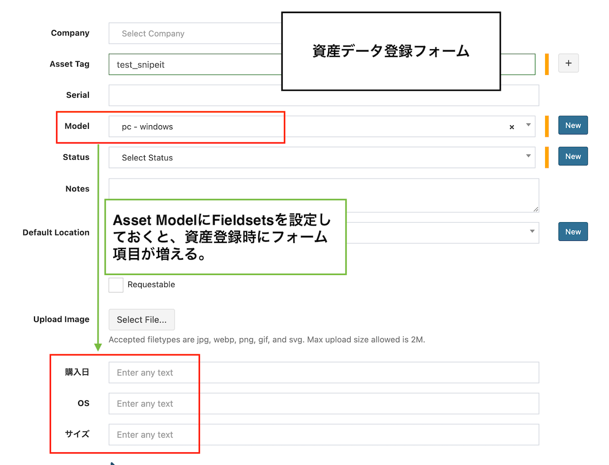 Snipe-ITのデータ登録フォーム