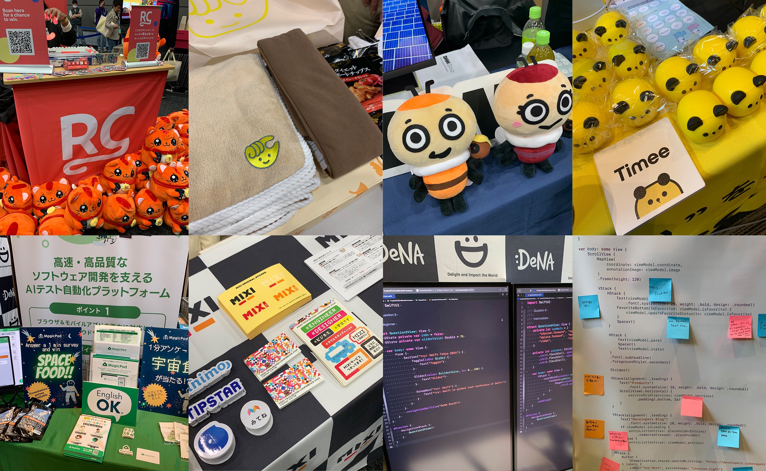 スポンサーブース