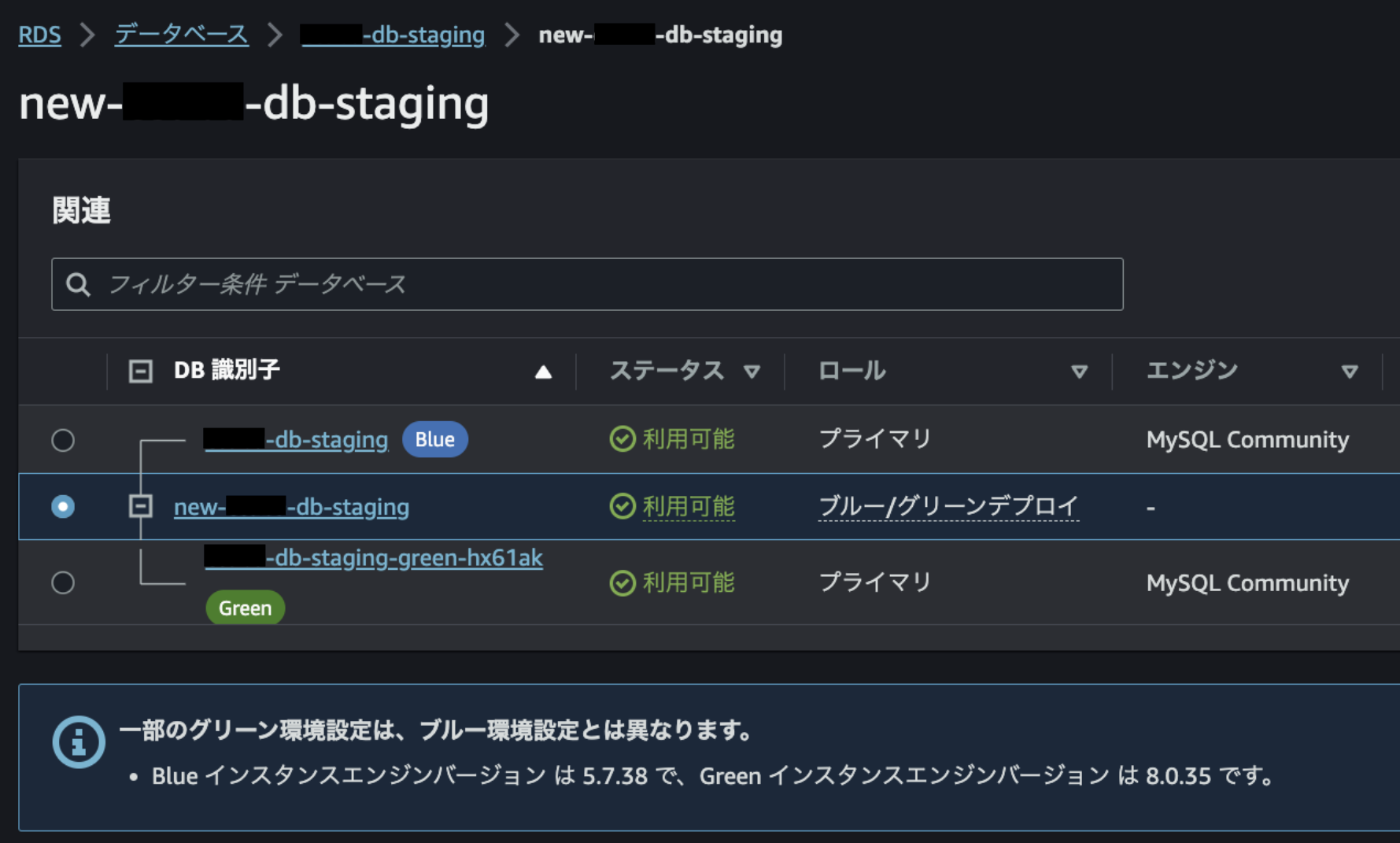 ブルー/グリーンデプロイ_05