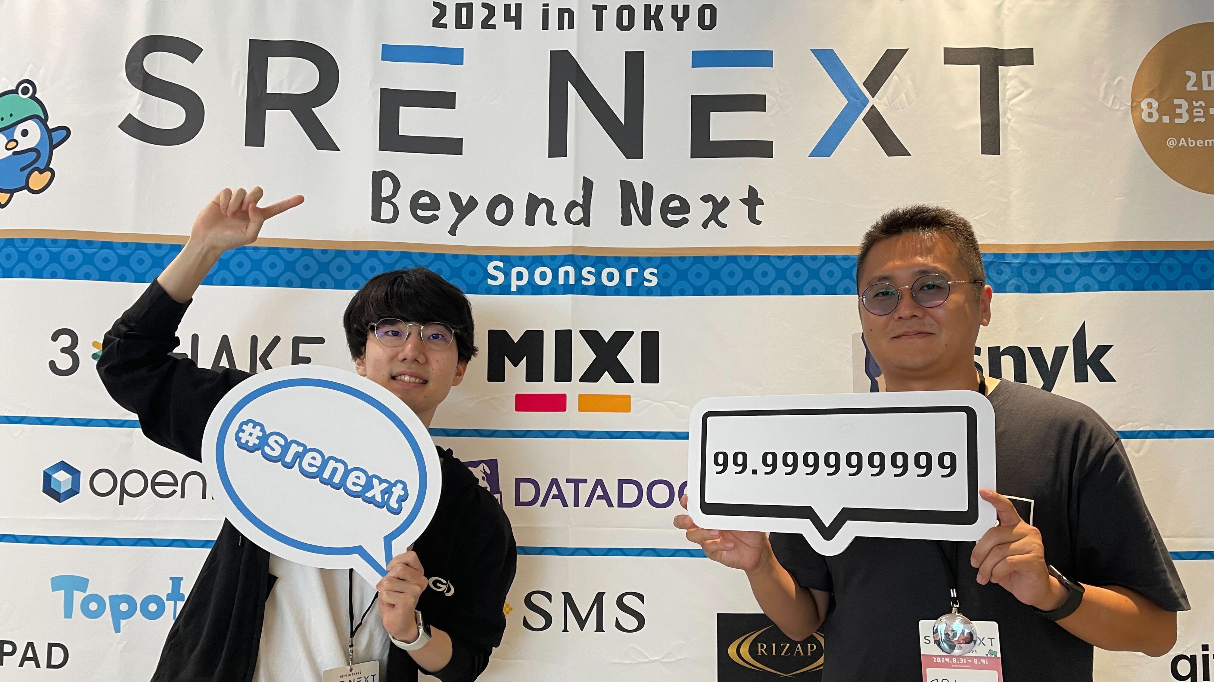 SRE NEXT 2024に登壇しました