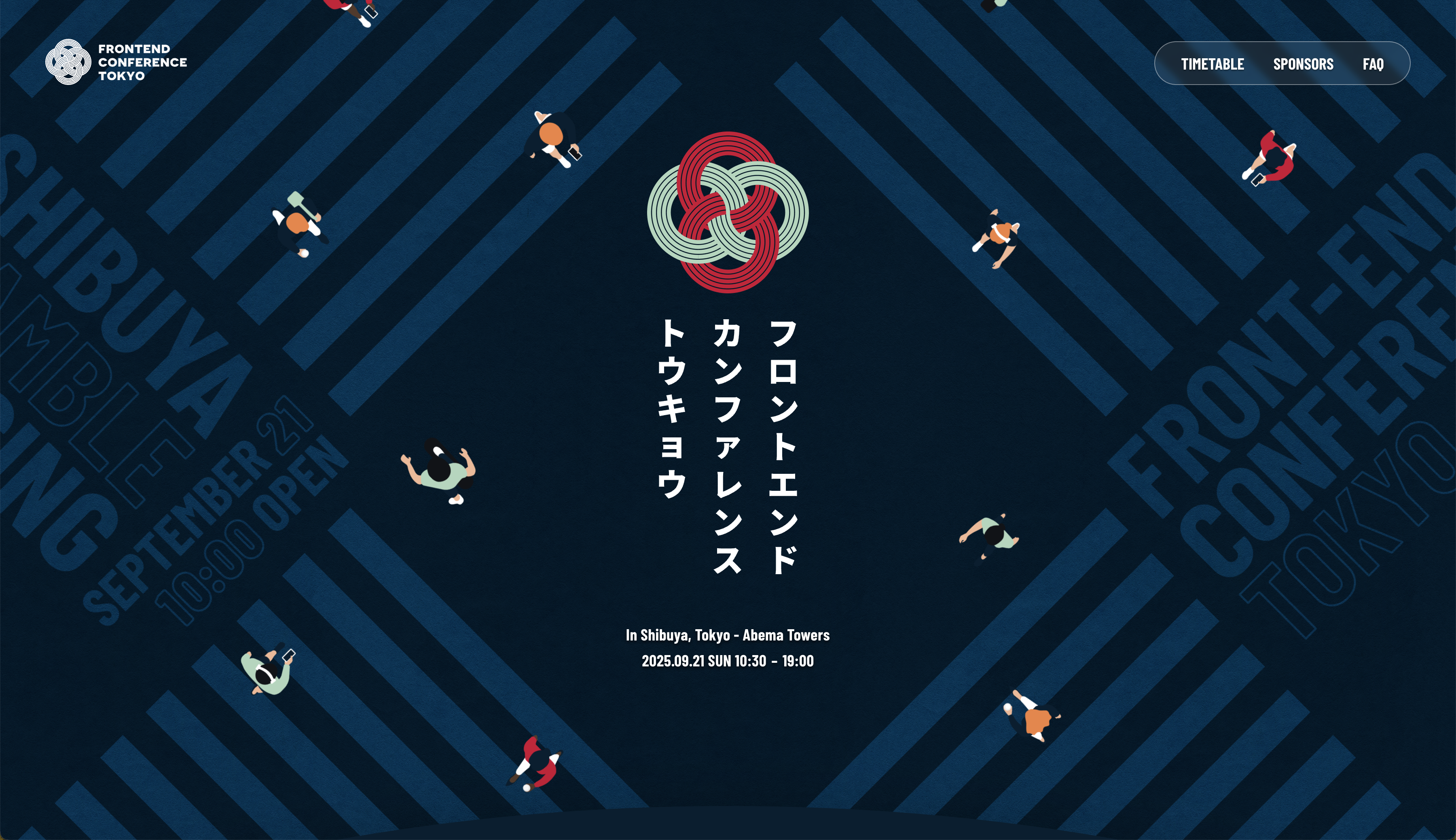 フロントエンドカンファレンス東京 2025 に参加 & 登壇してきました！