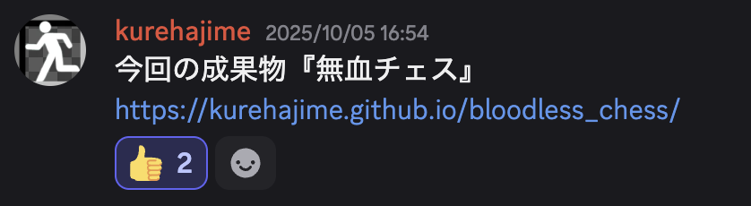 サポーターの成果物2