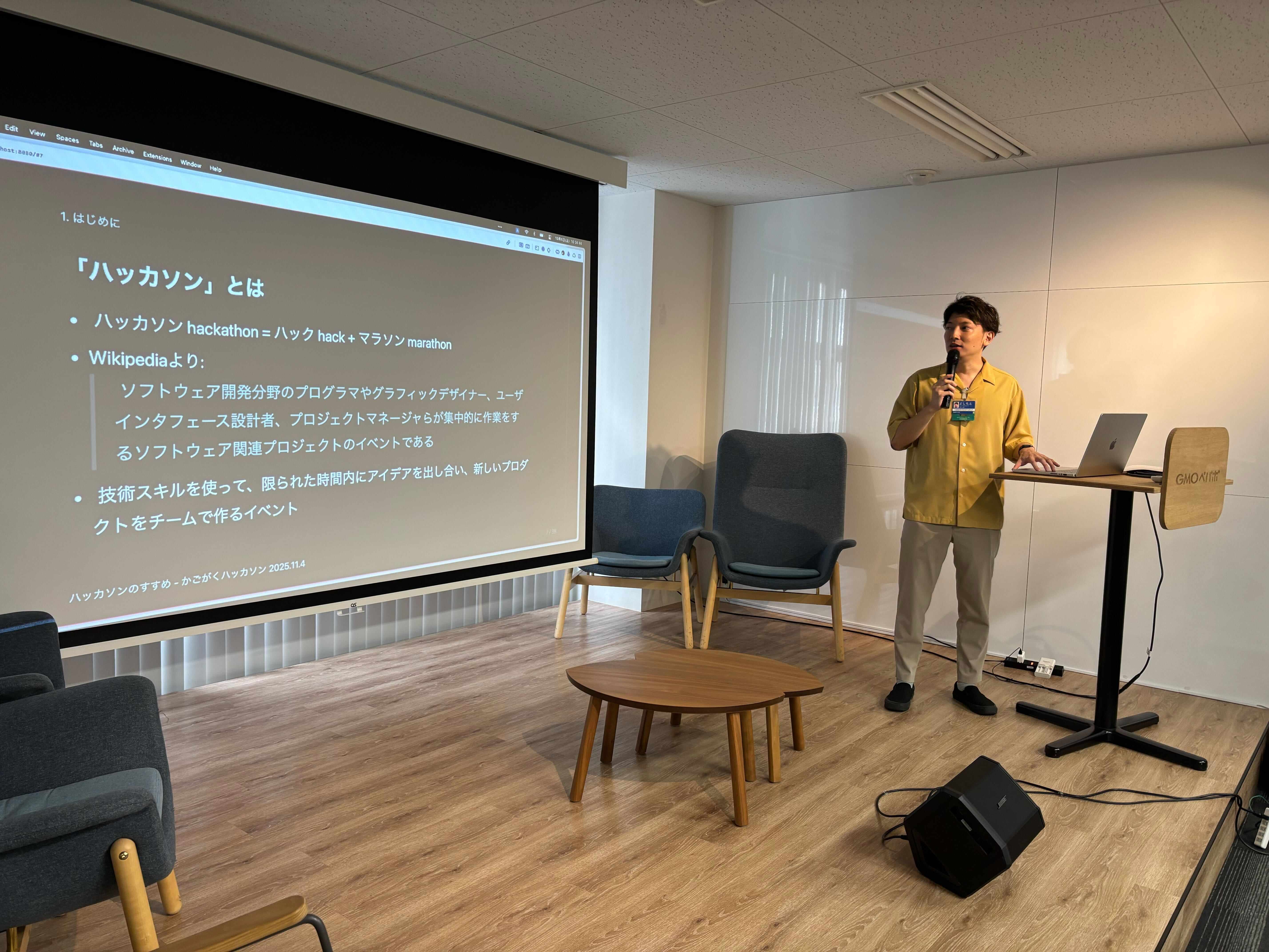 ハッカソンのススメ発表の様子