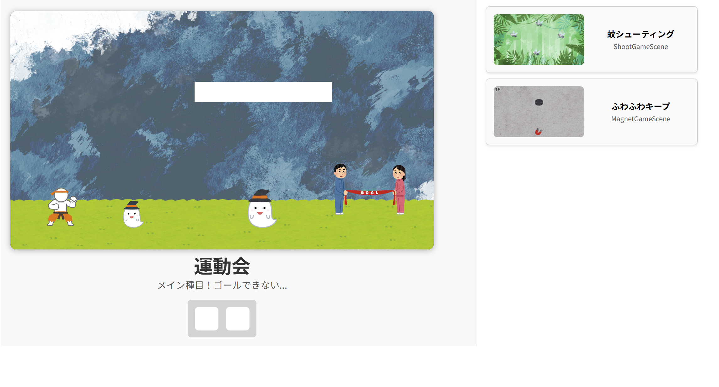 ランタンゲーム