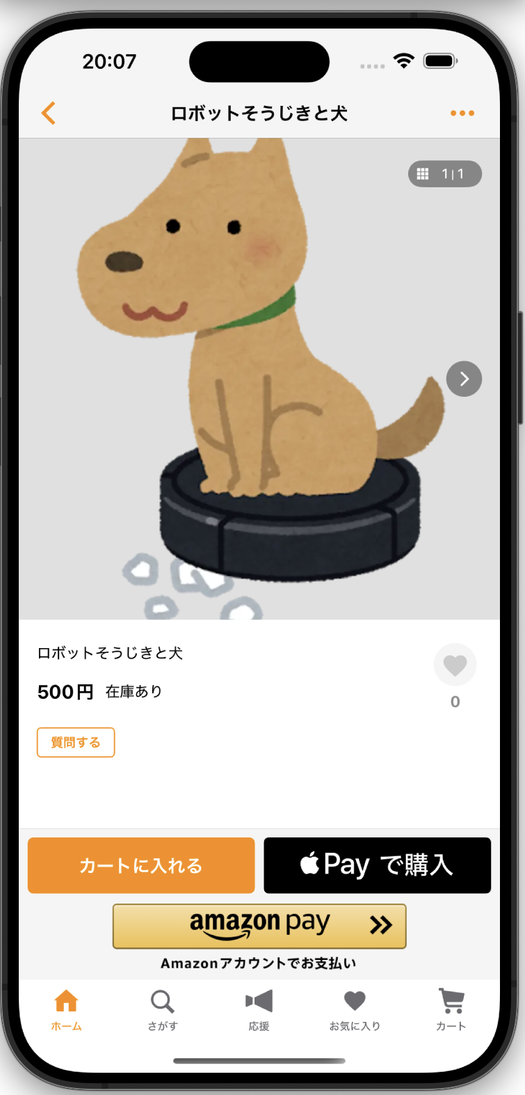 作品詳細画面へのAmazonPayボタン