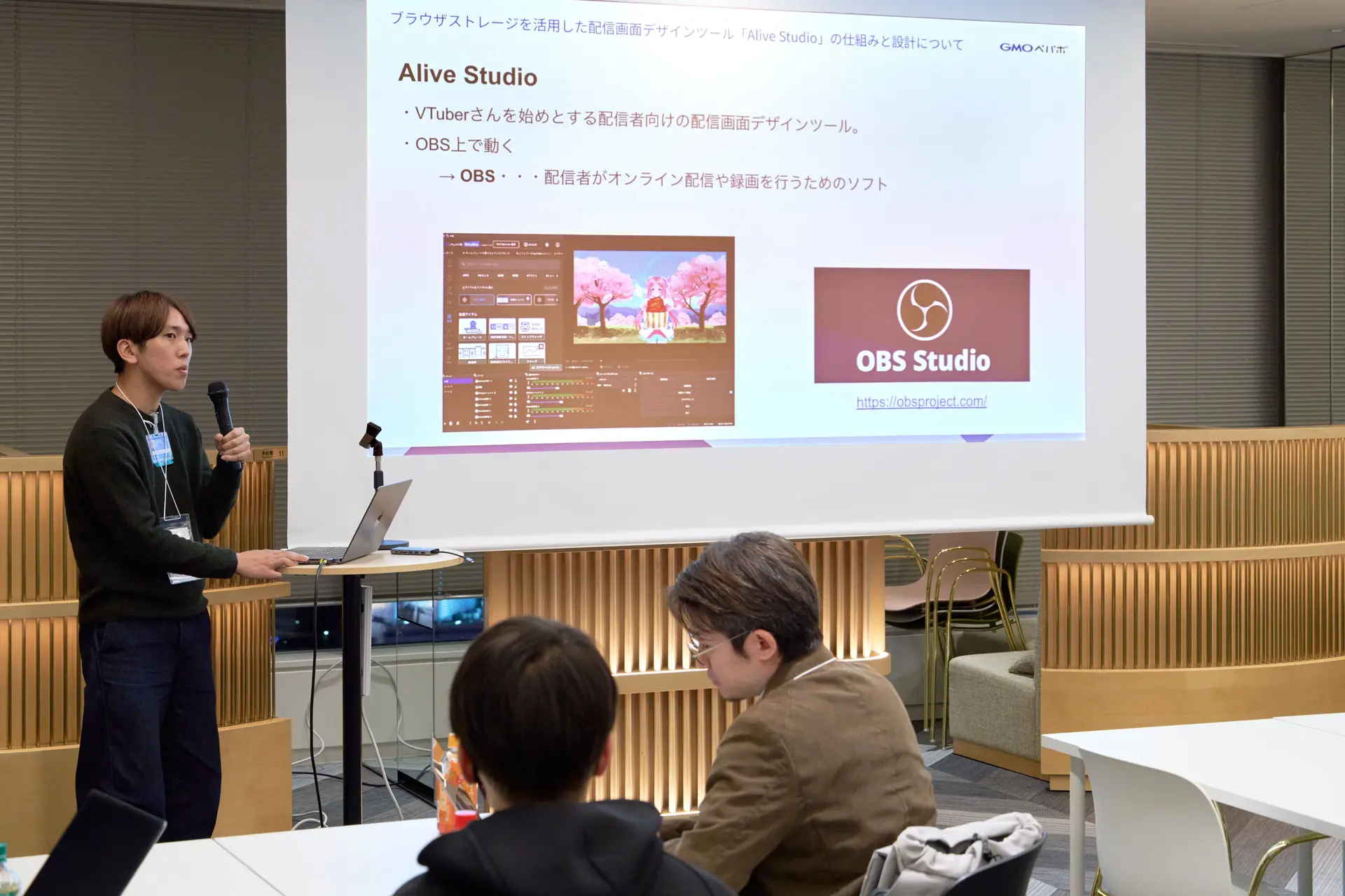 GMOペパボ 永田による「ブラウザストレージを活用した配信画面デザインツール Alive Studio の仕組みと設計について」の発表風景