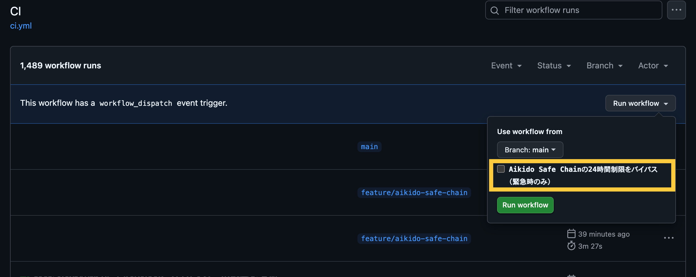 workflow_dispatchのRun workflowドロップダウン